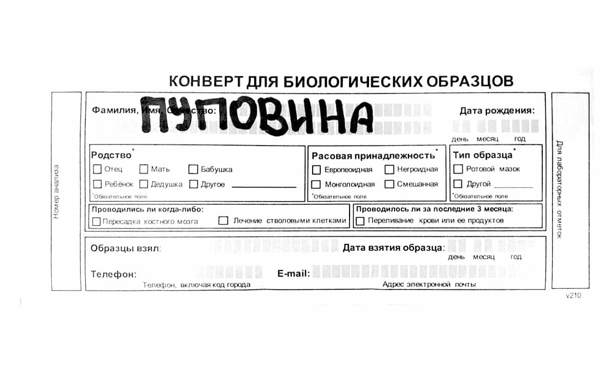 Нестандартный материал Пуповина