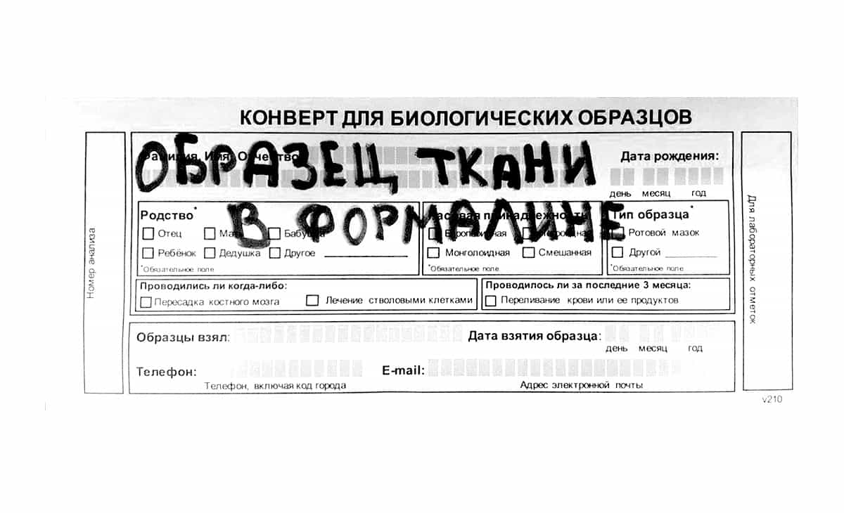 Нестандартный материал Образец ткани в формалине